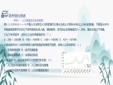 第一章综合提升课件PPT