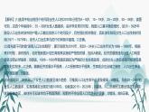 第一章综合提升课件PPT