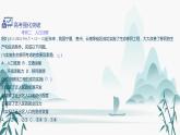 第一章综合提升课件PPT