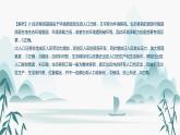 第一章综合提升课件PPT