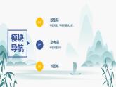 第四章第一節(jié)　人類面臨的主要環(huán)境問題課件PPT