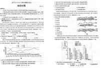 2022-2023学年山东省济宁市高三下学期二模地理试题（PDF版）