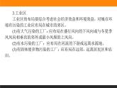 第二章　章末专题复习课件PPT