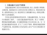 第四章　章末专题复习课件PPT