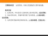 5.1人类面临的主要环境问题课件PPT