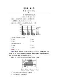 湘教版 (2019)必修 第二册第二章 城镇和乡村第一节 城乡空间结构课后作业题