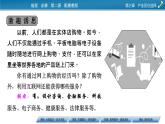 第3章 第3節(jié)服務(wù)業(yè)的區(qū)位選擇課件PPT