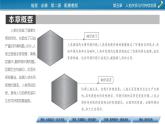 第5章 第1節(jié)人類面臨的主要環(huán)境問題課件PPT