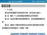 第5章 第1節(jié)人類面臨的主要環(huán)境問題課件PPT