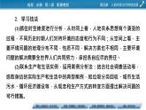 第5章 第1節(jié)人類面臨的主要環(huán)境問題課件PPT
