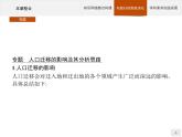 第一章　本章整合课件PPT