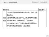 第三章　第三節(jié)　服務(wù)業(yè)的區(qū)位選擇課件PPT