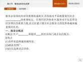 第三章　第三節(jié)　服務(wù)業(yè)的區(qū)位選擇課件PPT