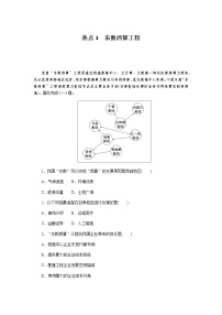 2023届高考地理二轮复习专项分层特训热点4东数西算工程含答案