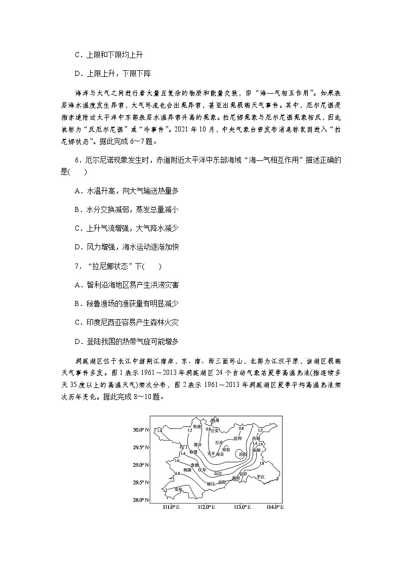2023届高考地理二轮复习专项分层特训热点7极端天气与全球气候变化含答案第3页