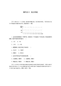 2023届高考地理二轮复习专项分层特训微考点5热力环流含答案