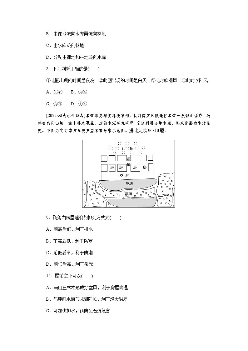 2023届高考地理二轮复习专项分层特训微考点5热力环流含答案 练习03