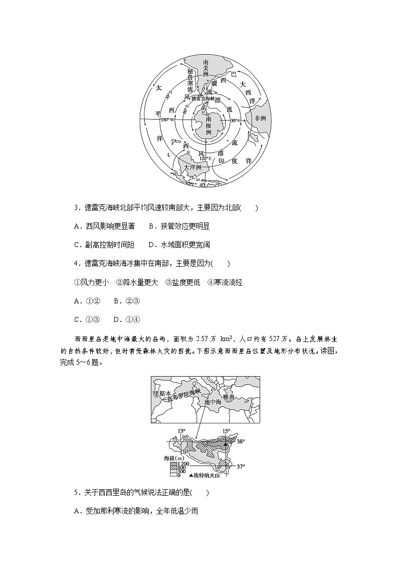 2023届高考地理二轮复习专项分层特训微考点7狭管效应含答案 练习02