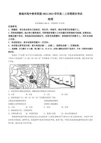 2022-2023学年湖北省恩施州高中教育联盟高二上学期期末考试地理试题（PDF版）