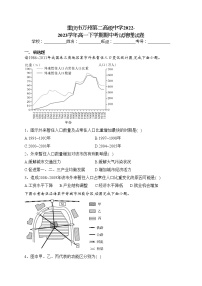 重庆市万州第二高级中学2022-2023学年高一下学期期中考试地理试卷(含答案)