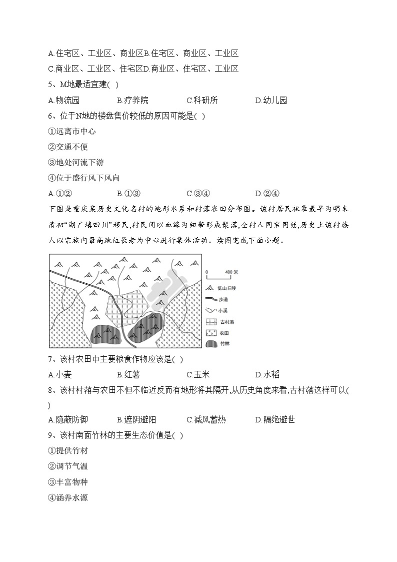 重庆市万州第二高级中学2022-2023学年高一下学期期中考试地理试卷(含答案)第2页