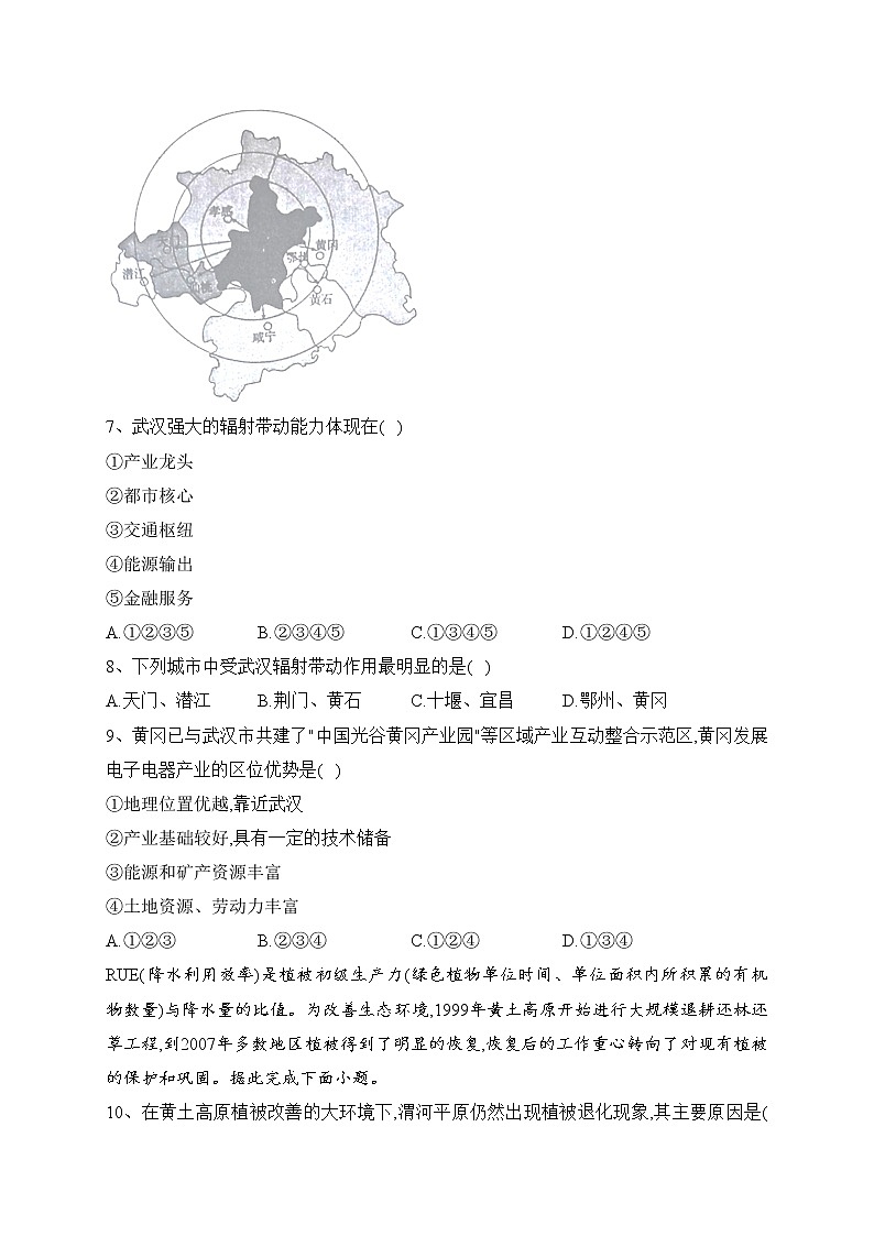 湖北省黄冈市部分高中2022-2023学年高二下学期期中联考地理试卷(含答案)03