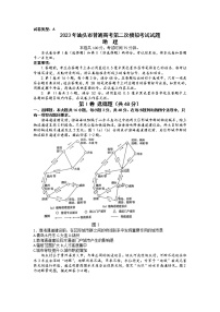 广东省汕头市2023届高三地理下学期二模试题（Word版附答案）