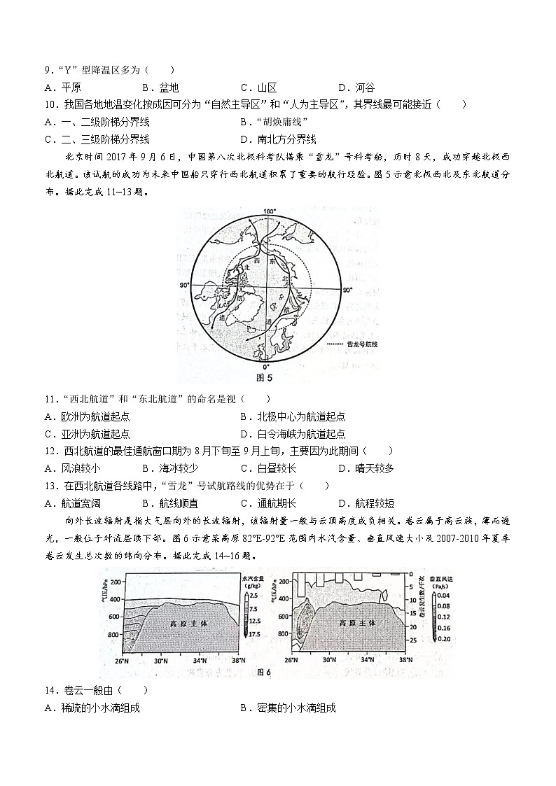广东省惠州市2023届高三地理下学期一模试题（Word版附答案）03