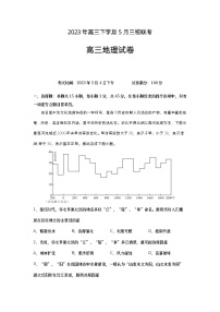 湖北省荆荆宜三校2023届高三地理下学期5月联考试题（Word版附答案）