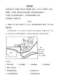 重庆市育才中学2023届高三地理下学期期中考试试题（Word版附解析）