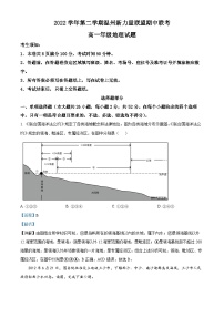 浙江省温州新力量联盟2022-2023学年高一地理下学期期中联考试卷（Word版附解析）