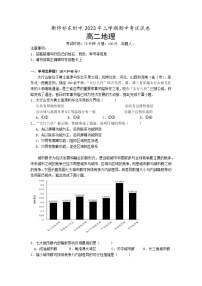 湖南省衡阳师范学院祁东附属中学2022-2023学年高二下学期期中考试地理试题