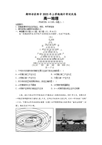 湖南省衡阳师范学院祁东附属中学2022-2023学年高一下学期期中考试地理试题