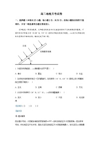 2022-2023学年云南省昆明一中等部分名校高二下学期3月大联考地理试题含解析