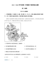 2021-2022学年江苏省淮安市淮安区高二下学期期中地理试题含解析