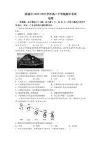 2022-2023学年河南省周口市项城市高二下学期期中考试地理试题PDF版含答案