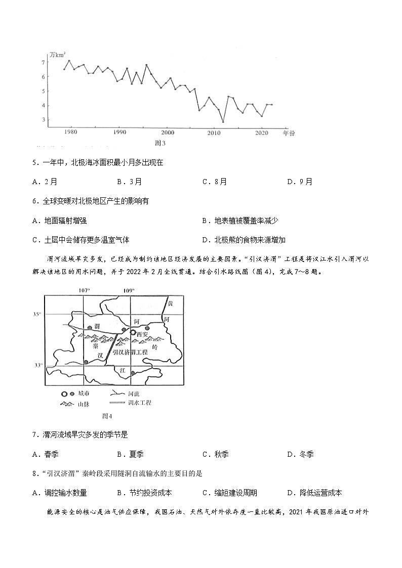 2022-2023学年河南省信阳市高二下学期期中考试地理试题word版含答案03