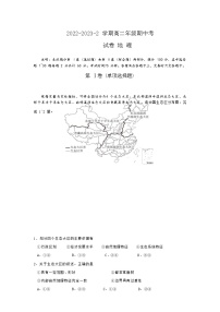 2022-2023学年甘肃省兰州市一中高二下学期4月期中考试地理试题word版含答案