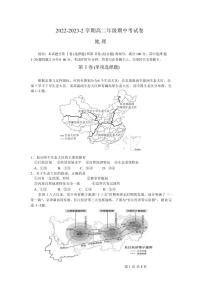 2022-2023学年甘肃省兰州市一中高二下学期4月期中考试地理试题PDF版含答案