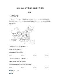 2022-2023学年甘肃省兰州第一中学高二下学期期中地理试题含解析