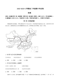 2022-2023学年甘肃省兰州第一中学高二下学期期中地理试题含答案