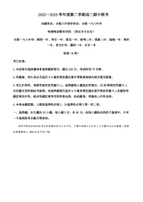 2022-2023学年安徽省十联考高二下学期期中地理试题（A卷）含解析