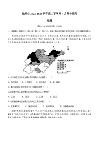 2022-2023学年安徽省池州市高二下学期4月期中联考地理试题含解析