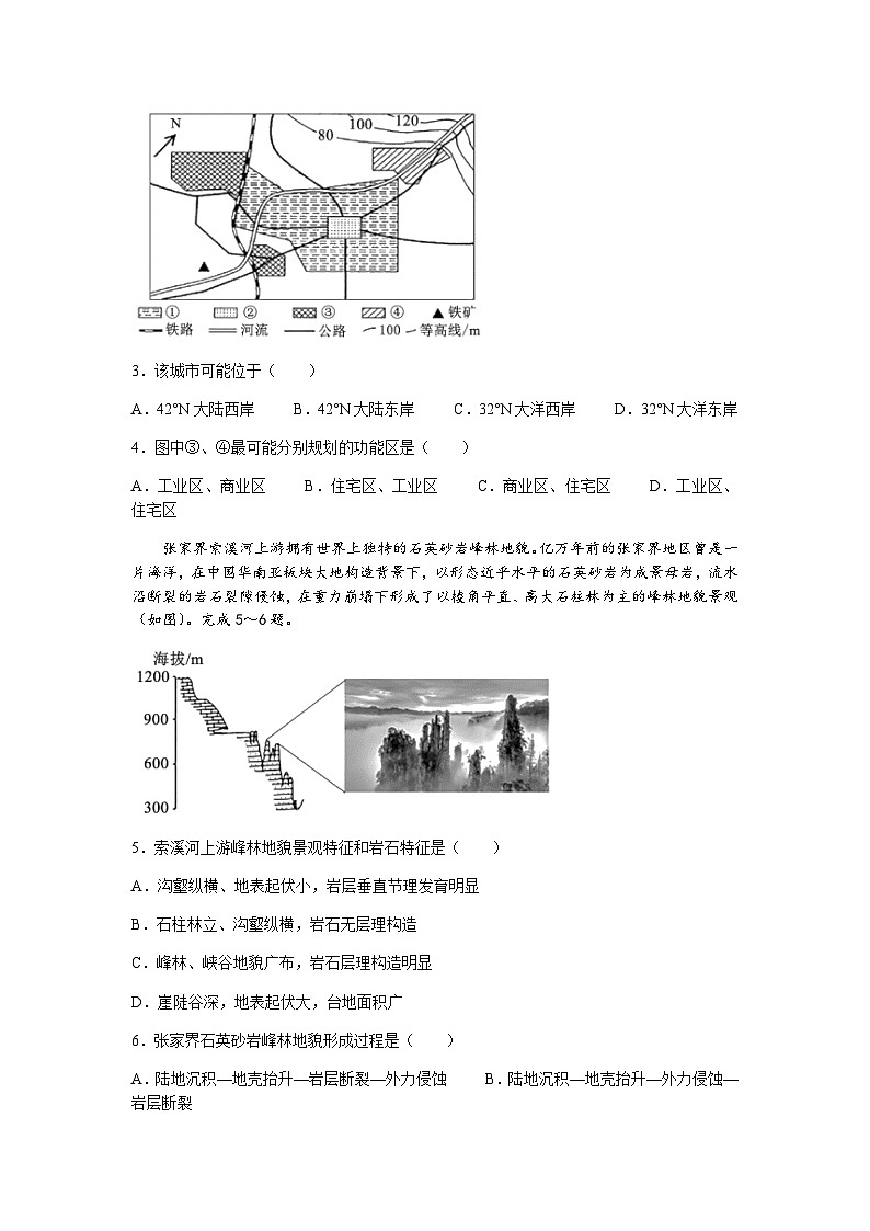 2022-2023学年湖南省湖湘教育三新探索协作体高二下学期期中地理试题含解析第2页