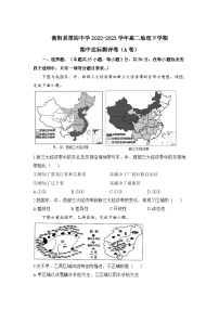 2022-2023学年湖南省衡阳县第四中学高二下学期期中达标测评（A卷）地理试题含解析