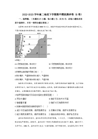 2022-2023学年湖南省衡阳县第二中学高二下学期期中模拟测评地理卷（B卷）含解析