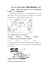 2022-2023学年湖南省衡阳县第二中学高二下学期期中模拟测评地理卷（A卷）含解析