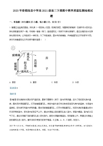 2022-2023学年四川省宜宾市高县中学校高二下学期期中地理试题含解析