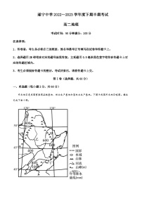 2022-2023学年四川省遂宁中学高二下学期期中考试地理试题Word版含解析