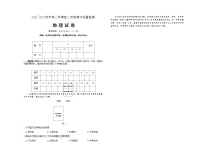 2022-2023学年山西省太原市第二学期高二年级下学期4月期中地理试卷word版含答案